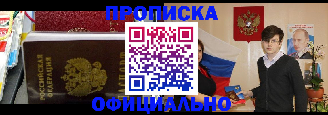 временная прописка в Вязниках