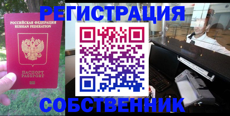 временная прописка в Вязниках
