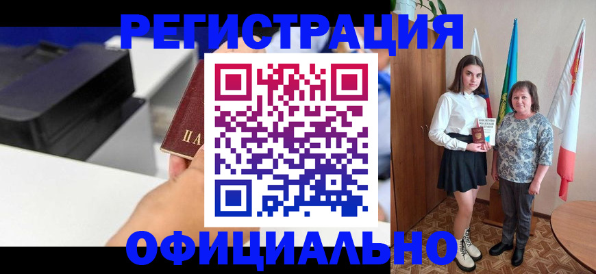 временная регистрация в квартире в Вязниках