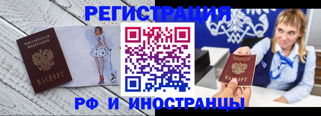 прописка для военкомата в Вязниках