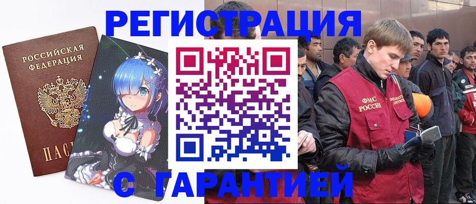 временная регистрация собственник в Вязниках